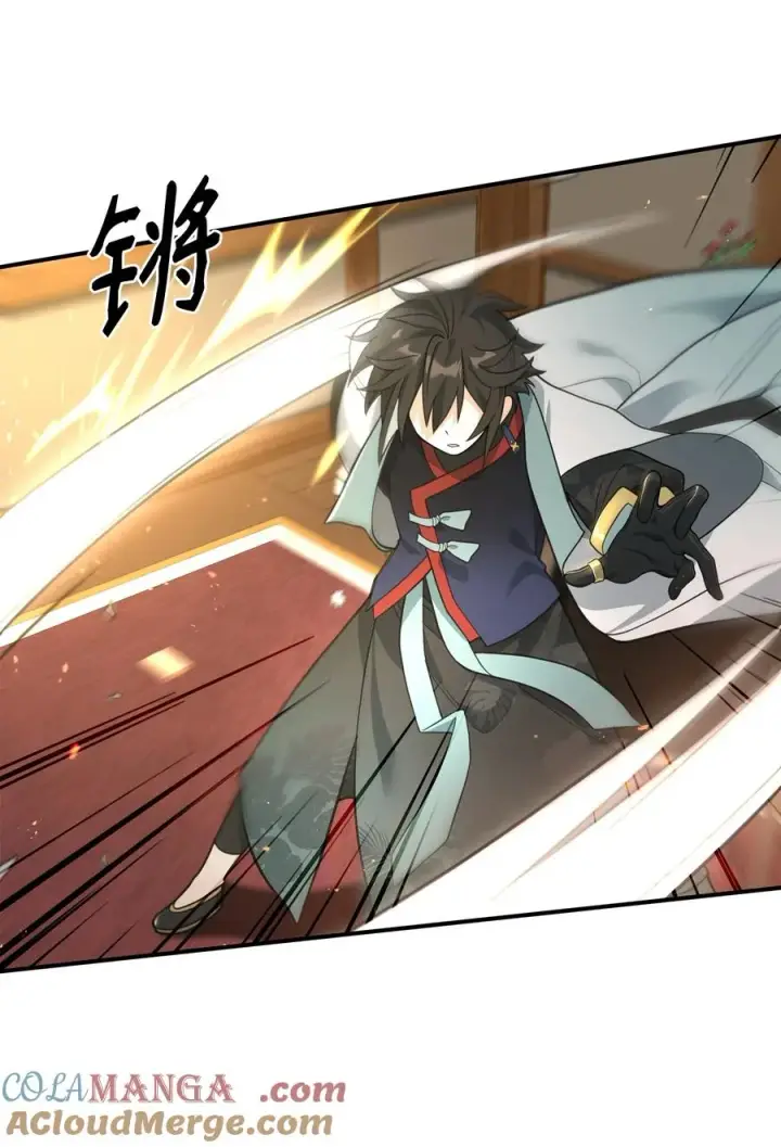 漫画《我真不想当奸臣》40 三方计划第4张图