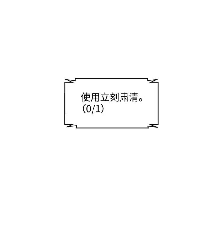 漫画《我真不想当奸臣》40 三方计划第42张图