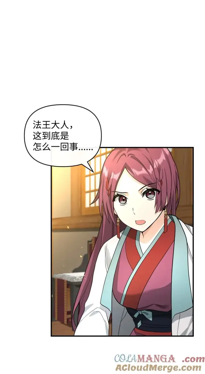 漫画《我真不想当奸臣》40 三方计划第52张图