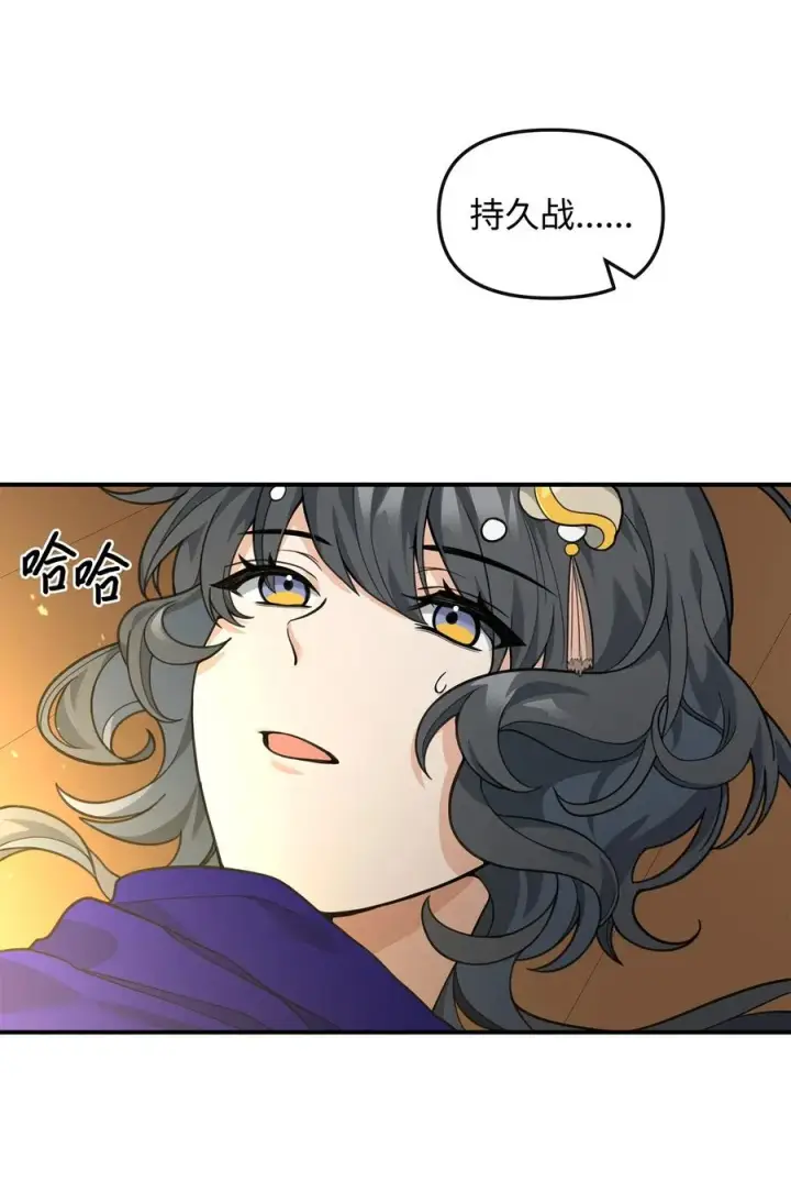 漫画《我真不想当奸臣》40 三方计划第66张图