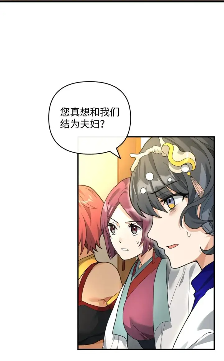 《我真不想当奸臣》41 双面间谍图14