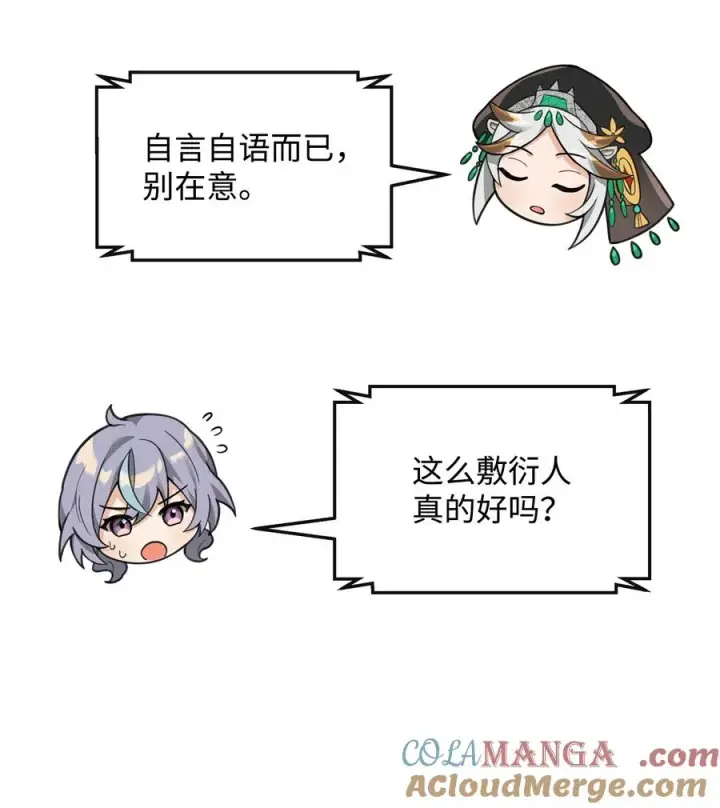 《我真不想当奸臣》41 双面间谍图19