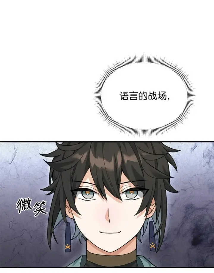 《我真不想当奸臣》41 双面间谍图26