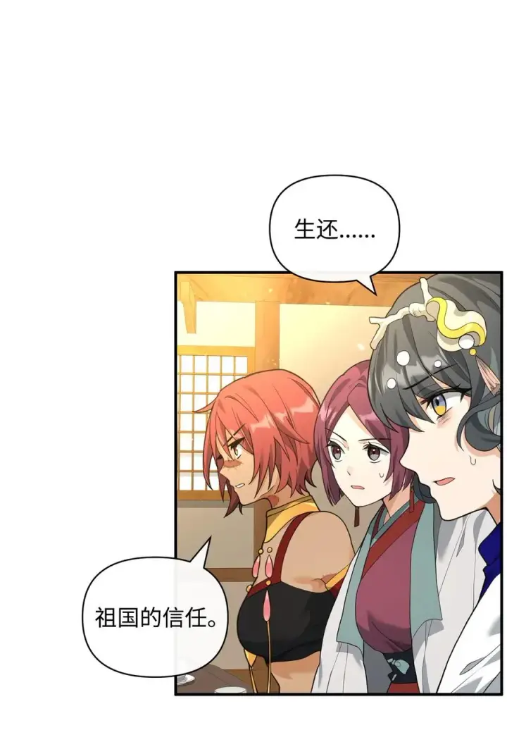 《我真不想当奸臣》41 双面间谍图29