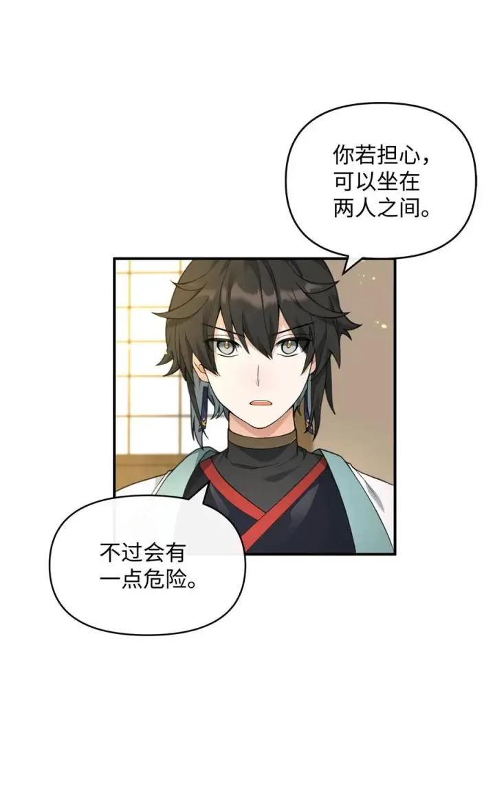 《我真不想当奸臣》41 双面间谍图3