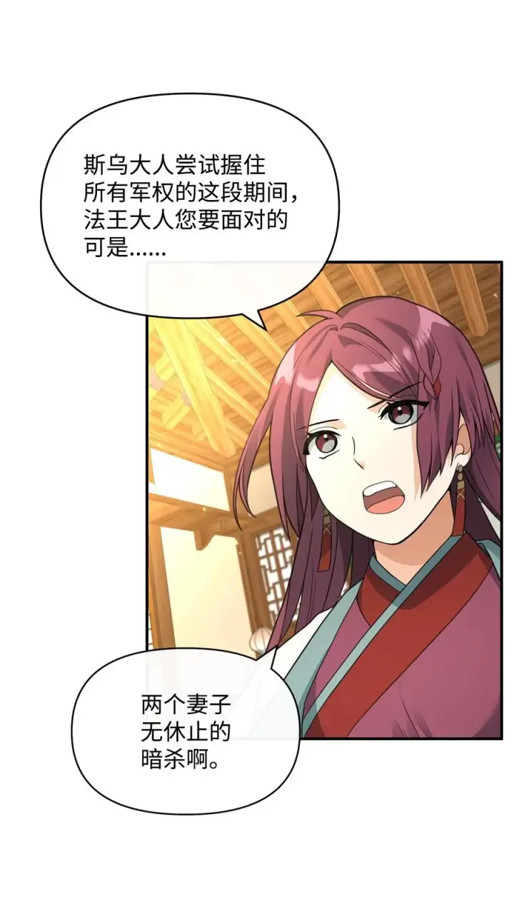 《我真不想当奸臣》41 双面间谍图33