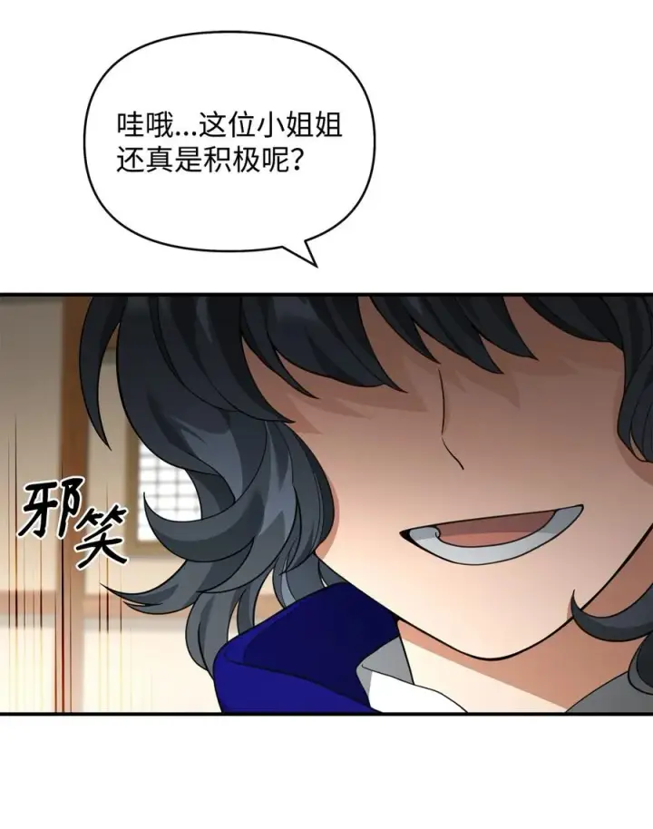 《我真不想当奸臣》41 双面间谍图35
