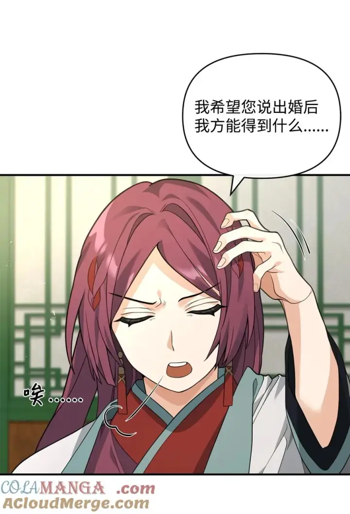 《我真不想当奸臣》41 双面间谍图37