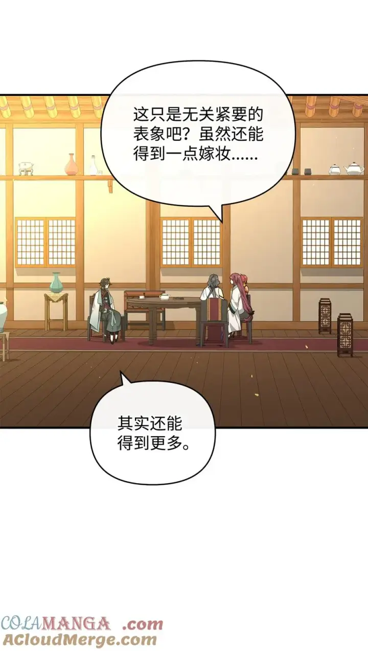 《我真不想当奸臣》41 双面间谍图40