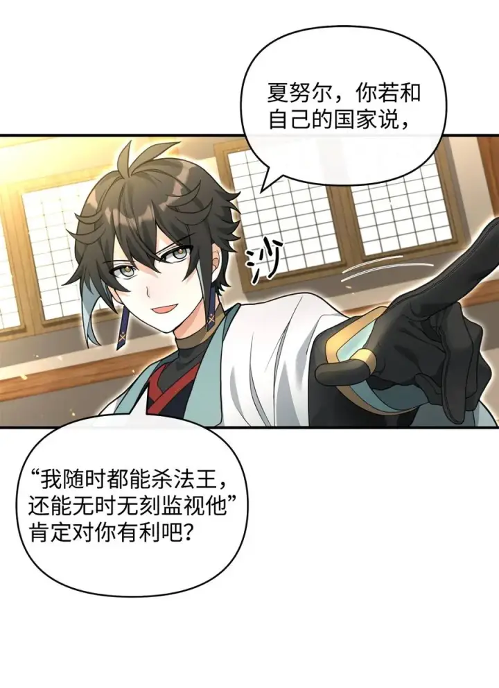 《我真不想当奸臣》41 双面间谍图41
