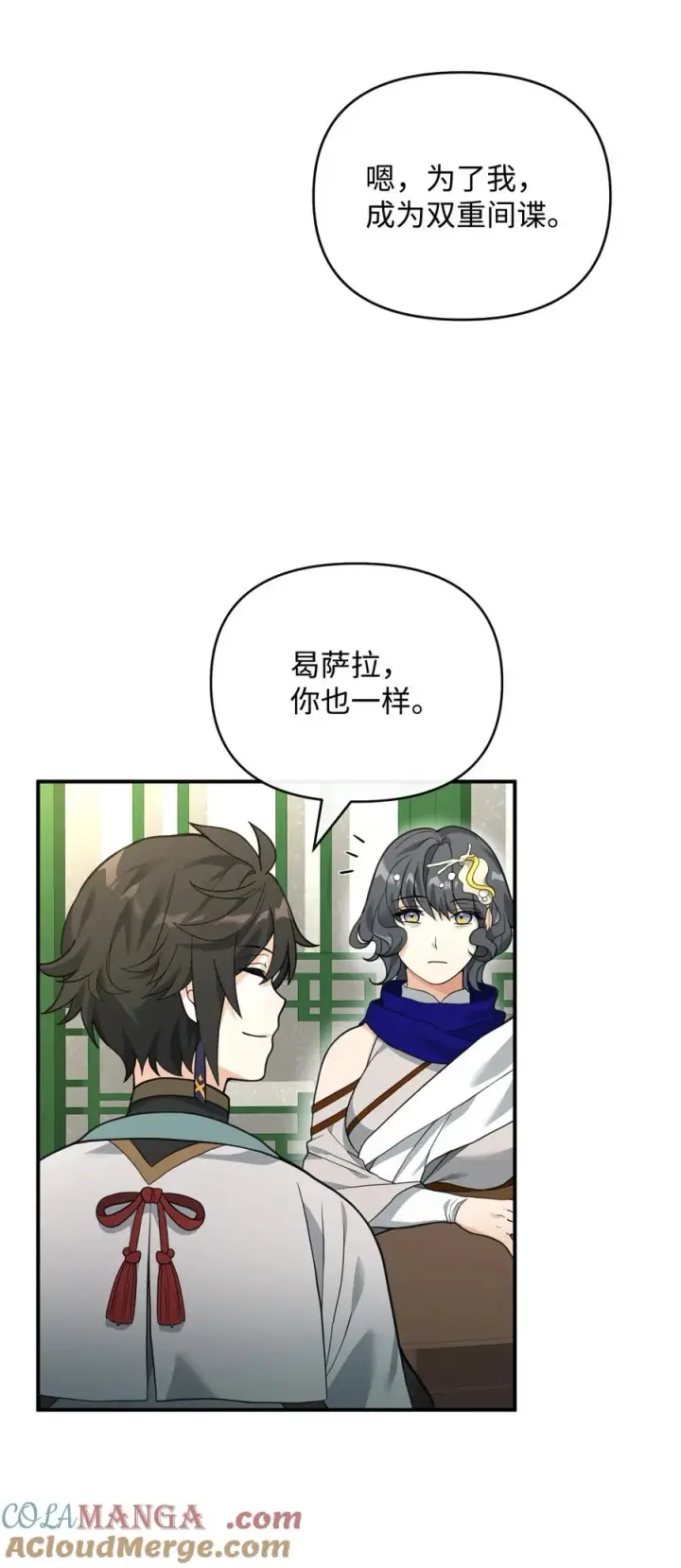 《我真不想当奸臣》41 双面间谍图43