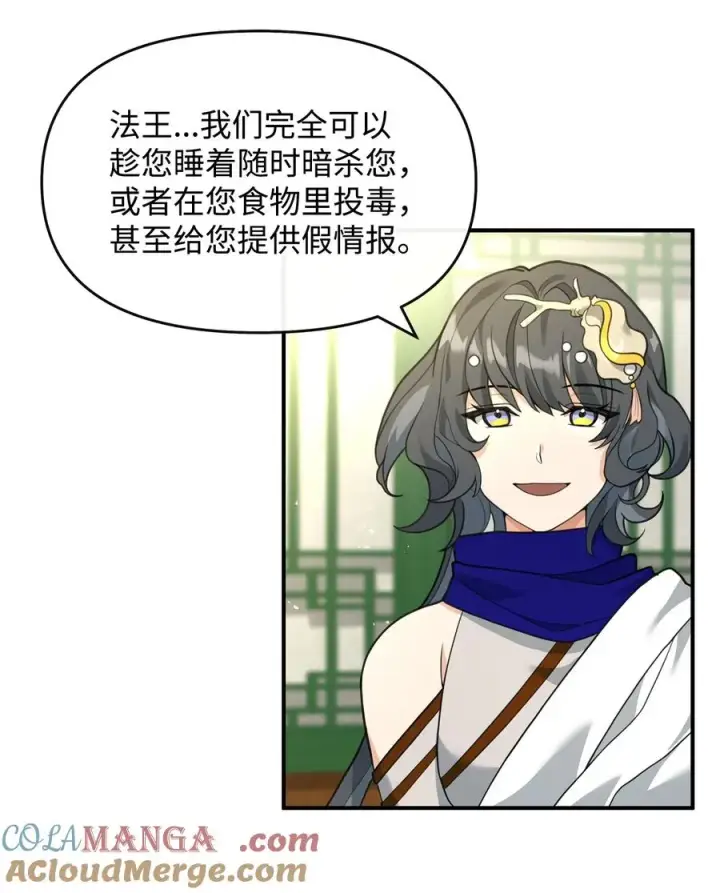 《我真不想当奸臣》41 双面间谍图46