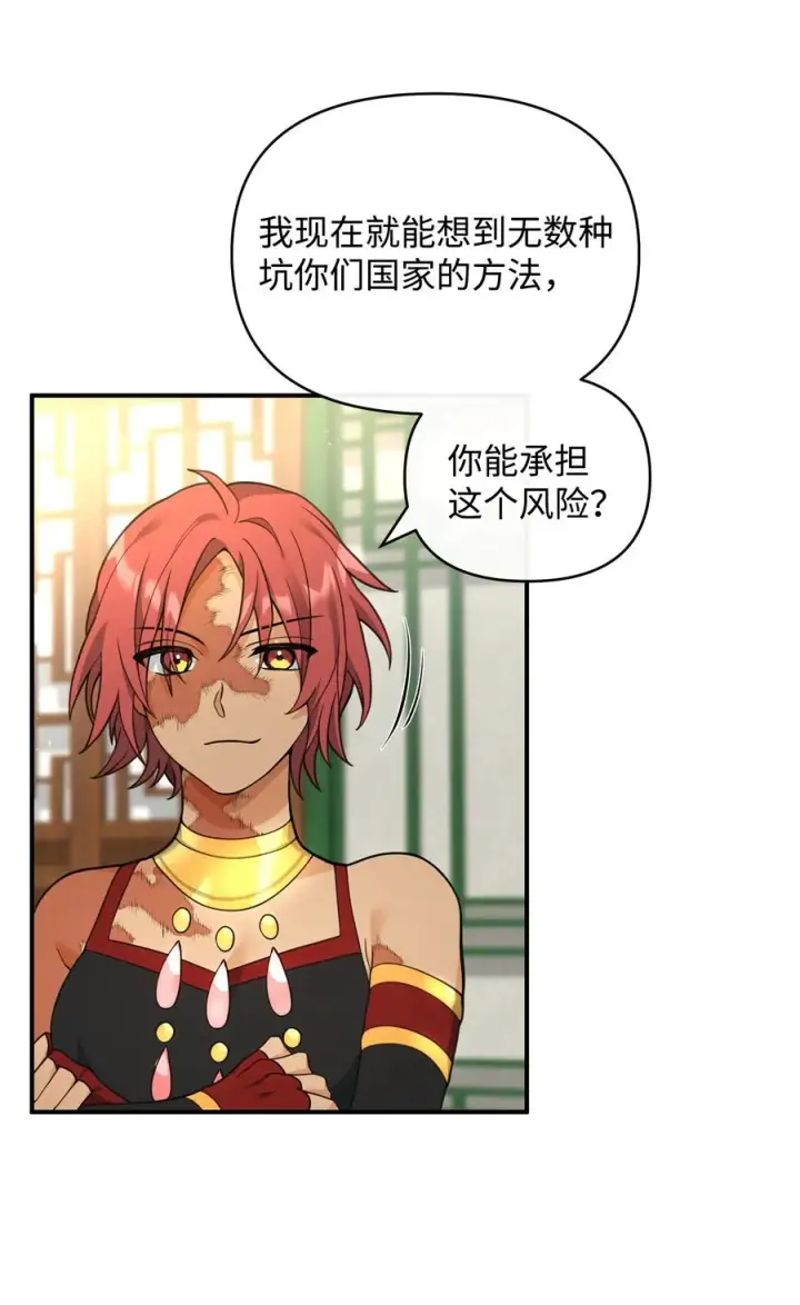 《我真不想当奸臣》41 双面间谍图47