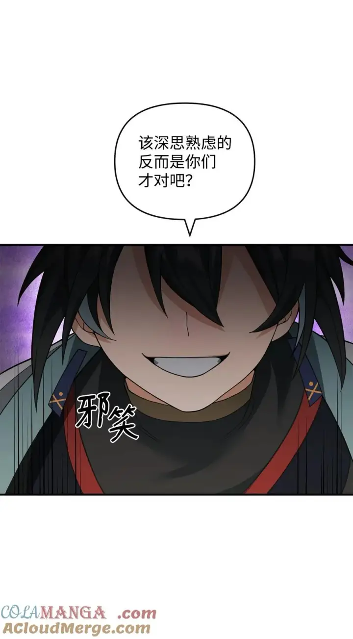《我真不想当奸臣》41 双面间谍图52