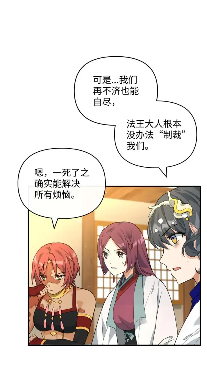 《我真不想当奸臣》41 双面间谍图54