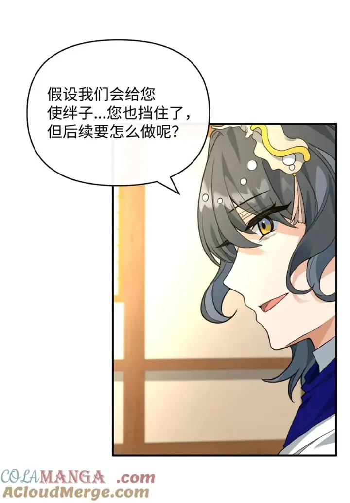 《我真不想当奸臣》41 双面间谍图55