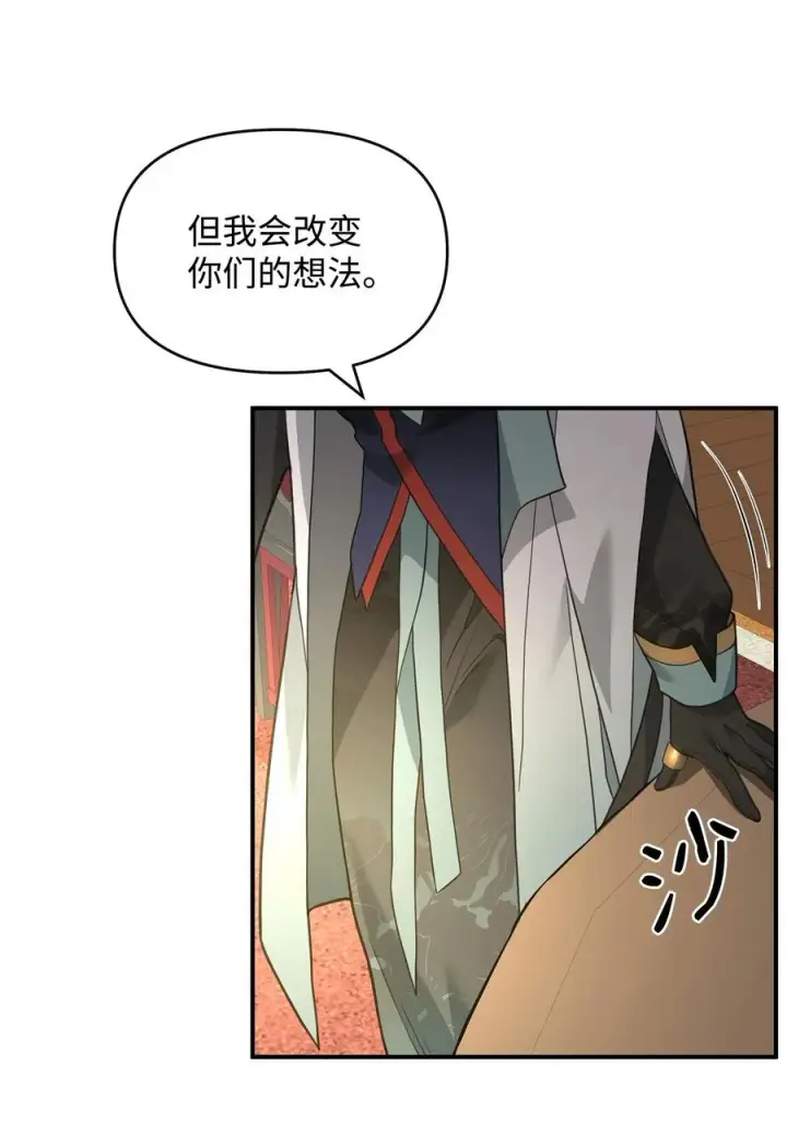 《我真不想当奸臣》41 双面间谍图59