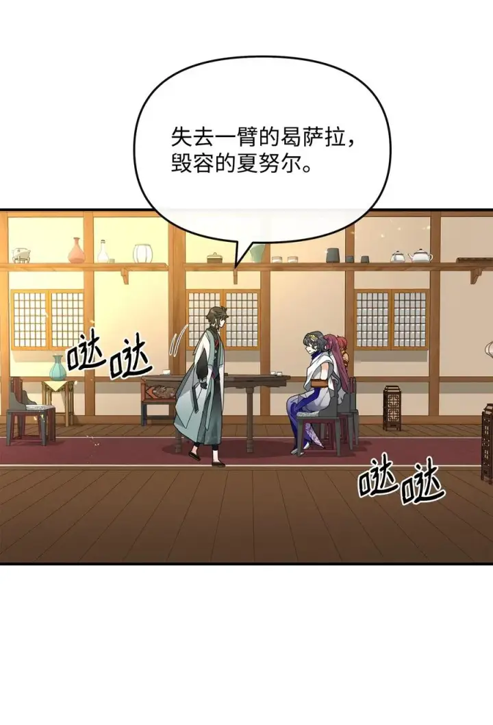 《我真不想当奸臣》41 双面间谍图60