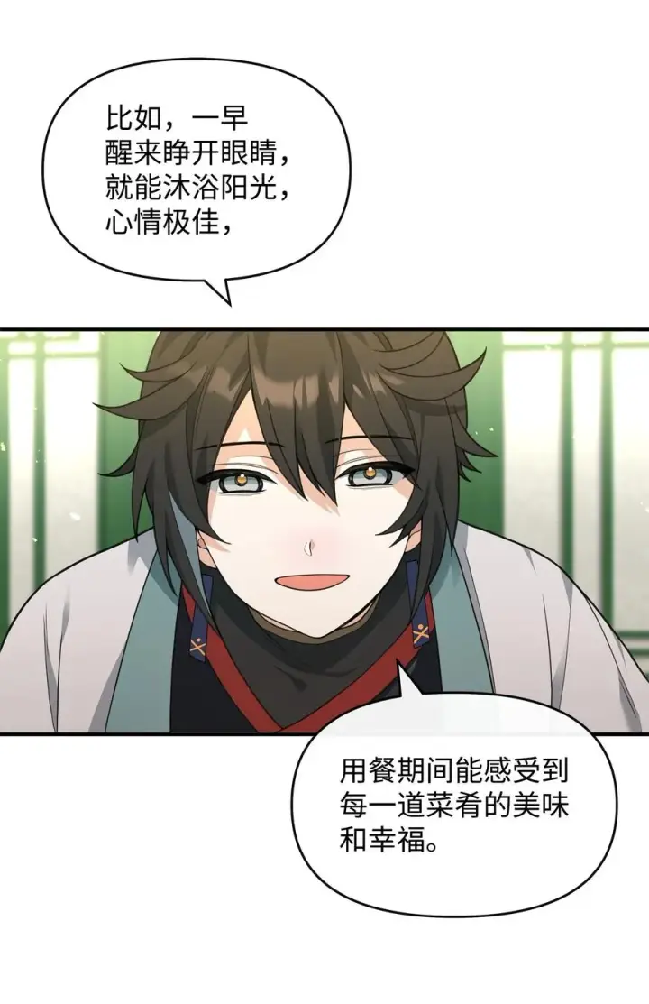 《我真不想当奸臣》41 双面间谍图63