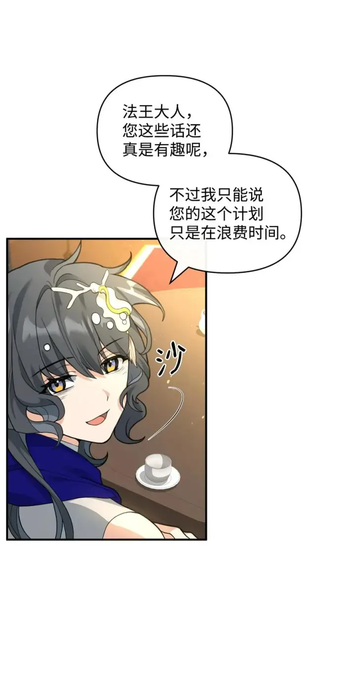 《我真不想当奸臣》41 双面间谍图65