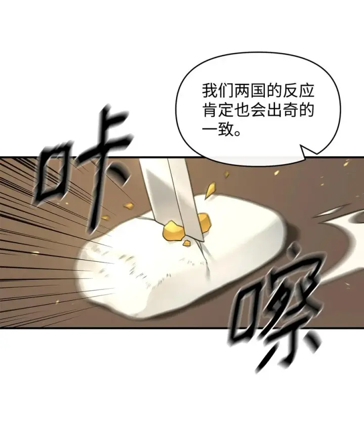 《我真不想当奸臣》41 双面间谍图9