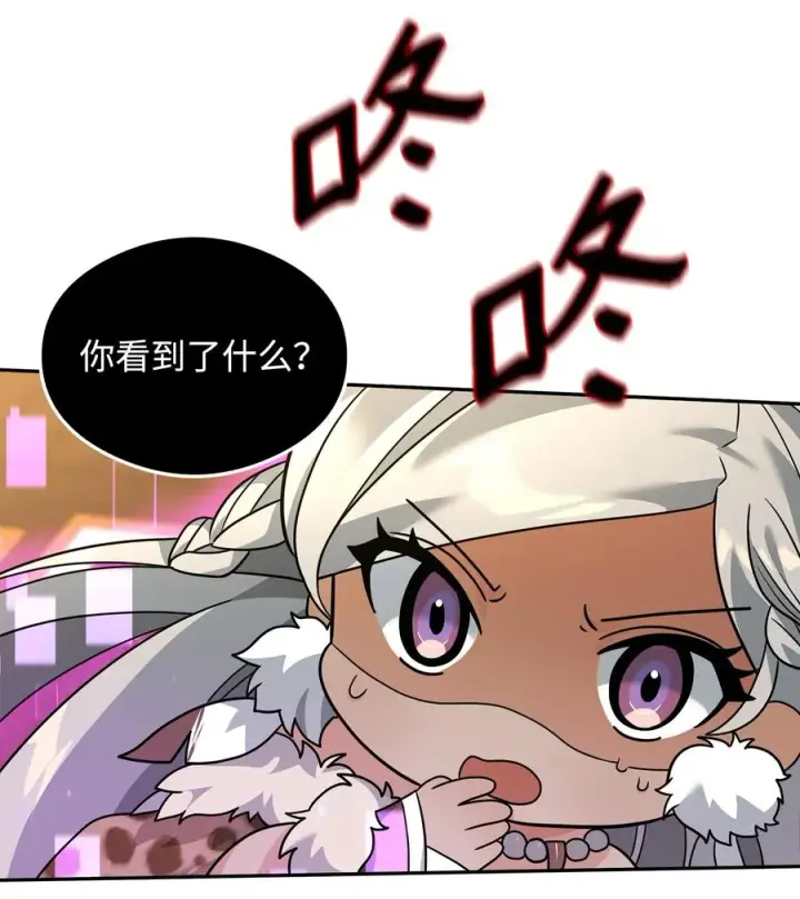 漫画《我真不想当奸臣》42 火山喷发第14张图