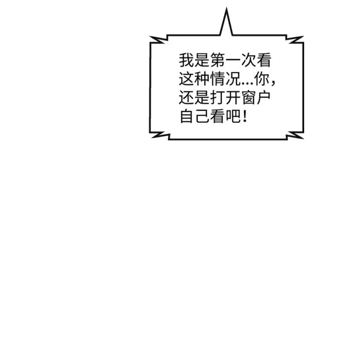 漫画《我真不想当奸臣》42 火山喷发第15张图