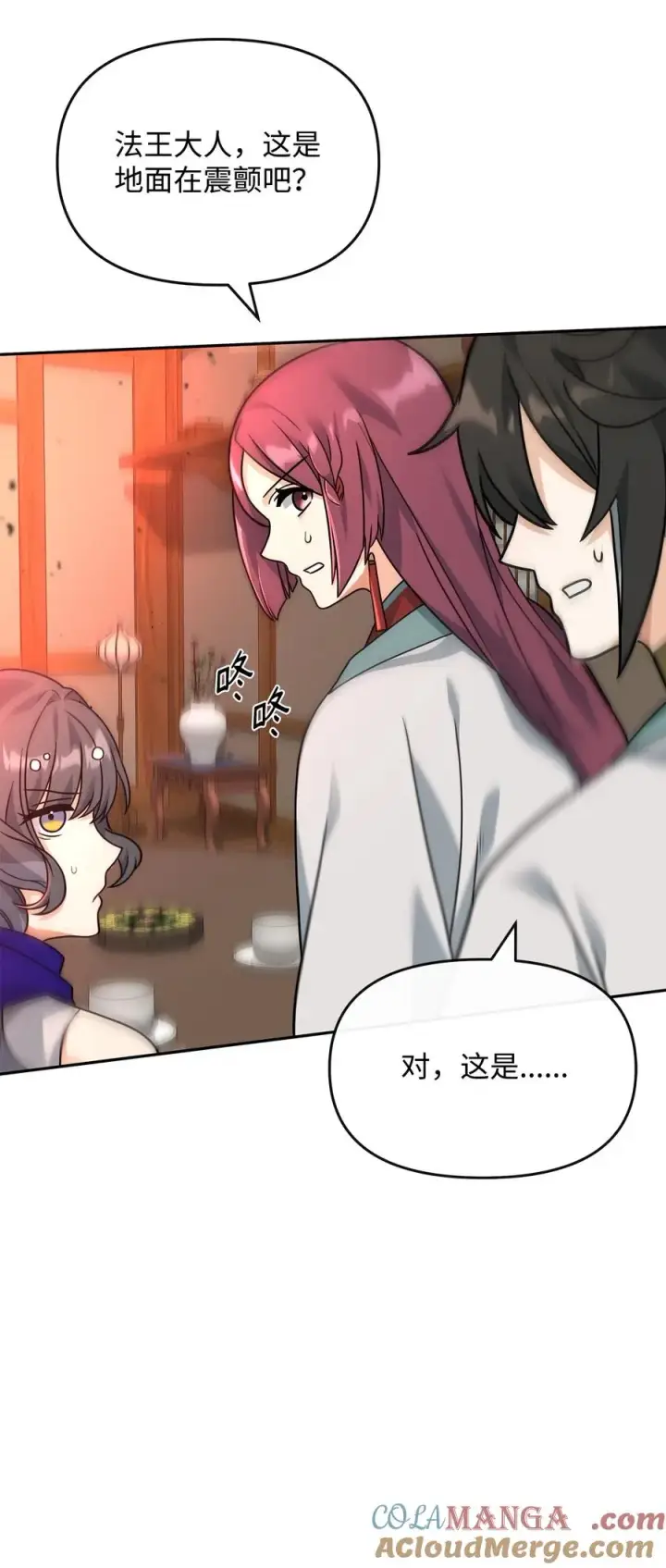 漫画《我真不想当奸臣》42 火山喷发第28张图