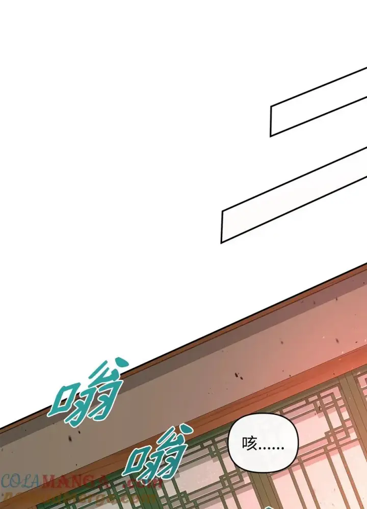 漫画《我真不想当奸臣》42 火山喷发第37张图