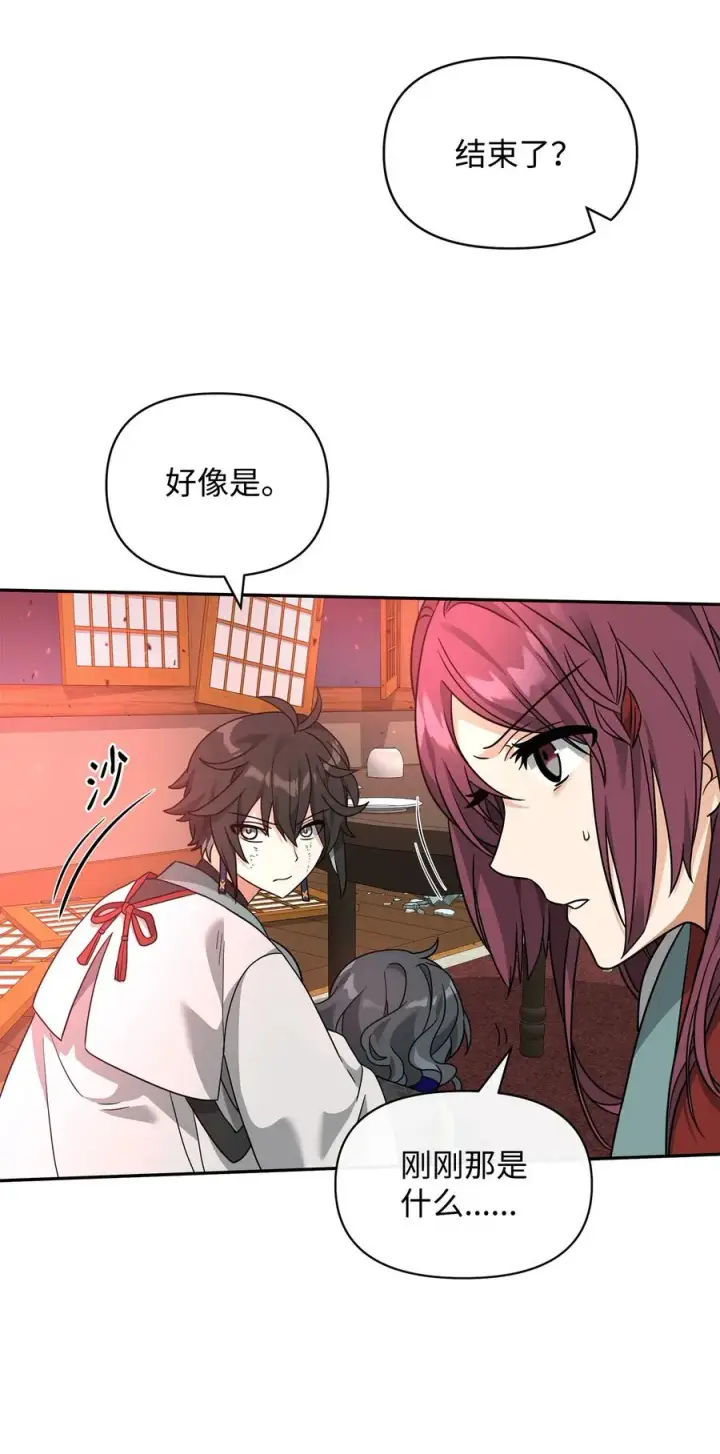 漫画《我真不想当奸臣》42 火山喷发第39张图