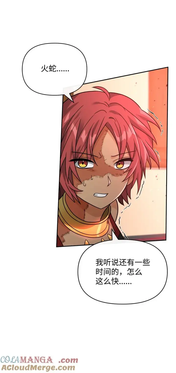 漫画《我真不想当奸臣》42 火山喷发第40张图