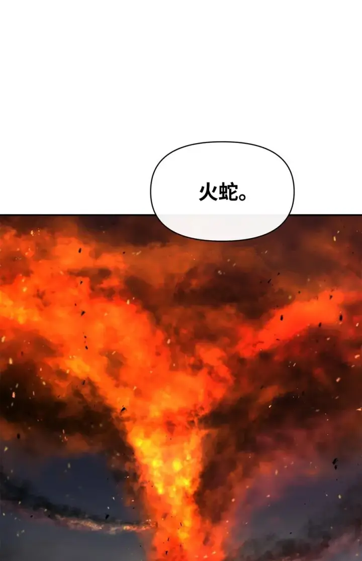 漫画《我真不想当奸臣》42 火山喷发第41张图