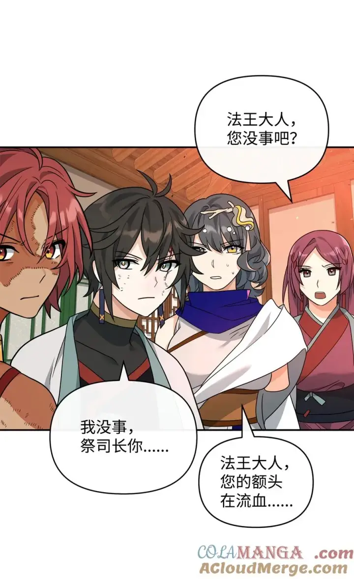 漫画《我真不想当奸臣》42 火山喷发第46张图