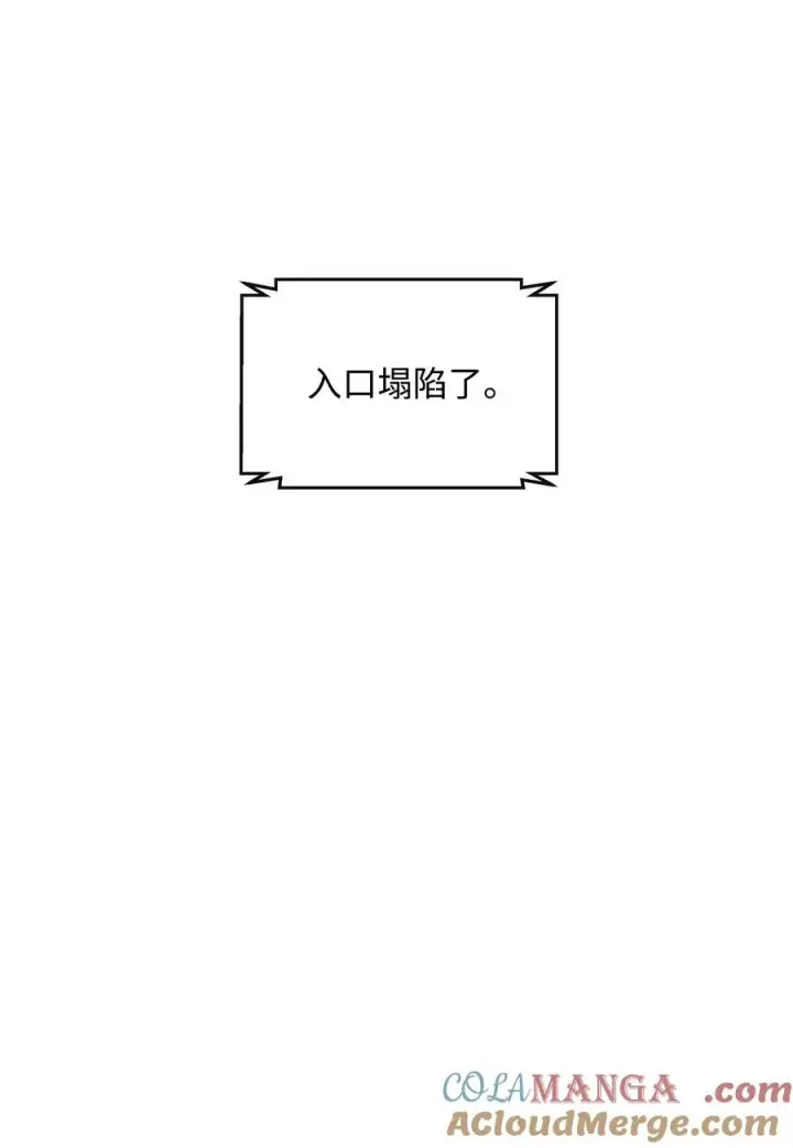 漫画《我真不想当奸臣》42 火山喷发第49张图