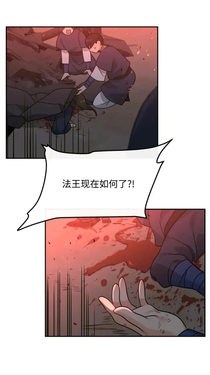 漫画《我真不想当奸臣》42 火山喷发第56张图
