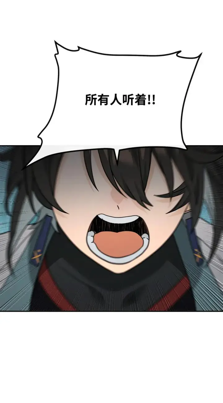 漫画《我真不想当奸臣》42 火山喷发第57张图
