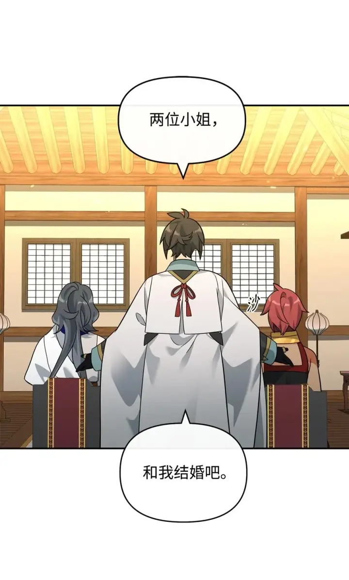 漫画《我真不想当奸臣》42 火山喷发第6张图