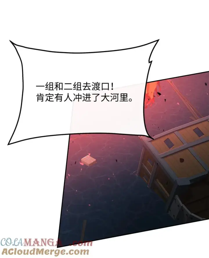 漫画《我真不想当奸臣》42 火山喷发第61张图