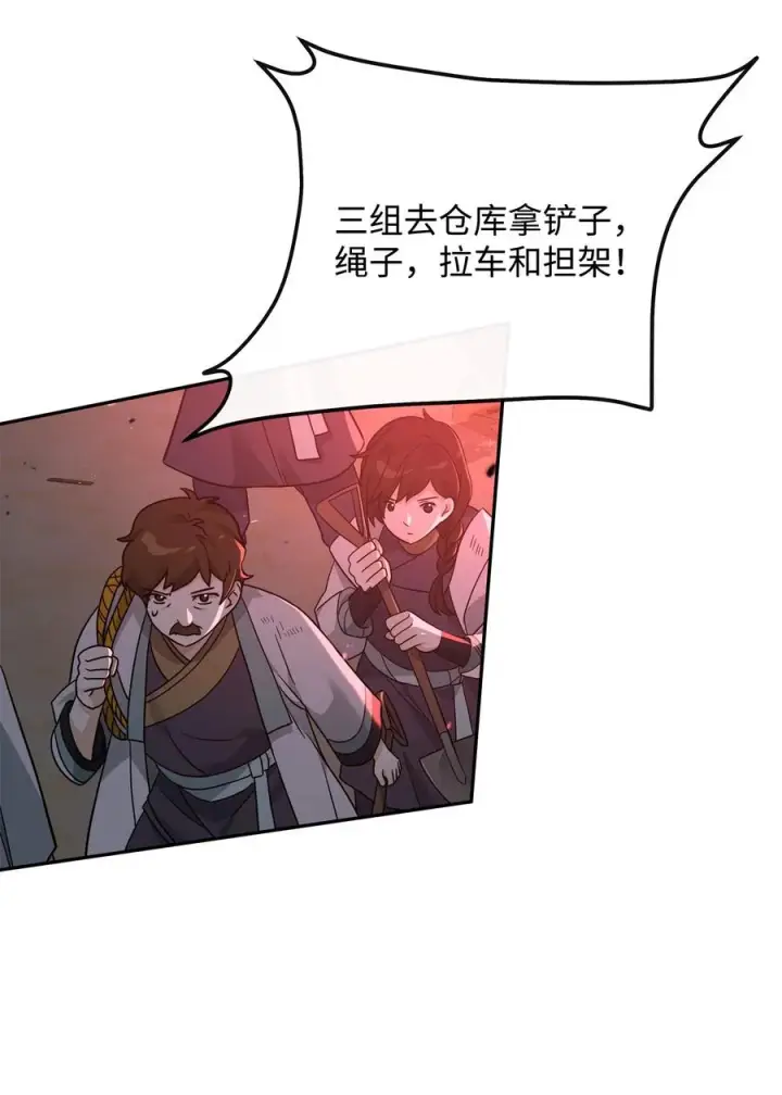 漫画《我真不想当奸臣》42 火山喷发第62张图