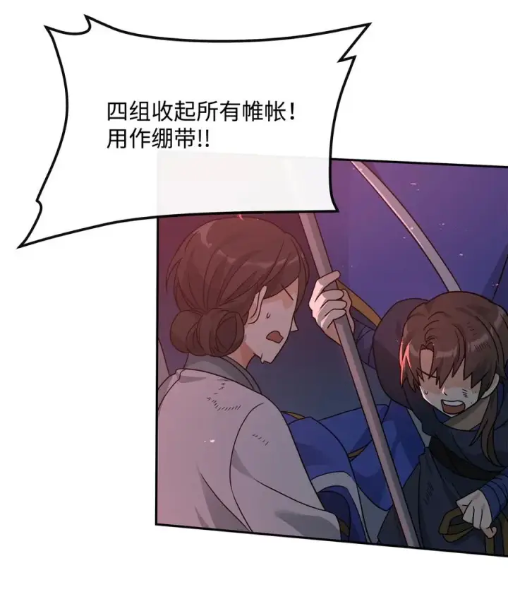 漫画《我真不想当奸臣》42 火山喷发第63张图