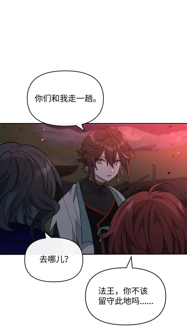 漫画《我真不想当奸臣》42 火山喷发第66张图