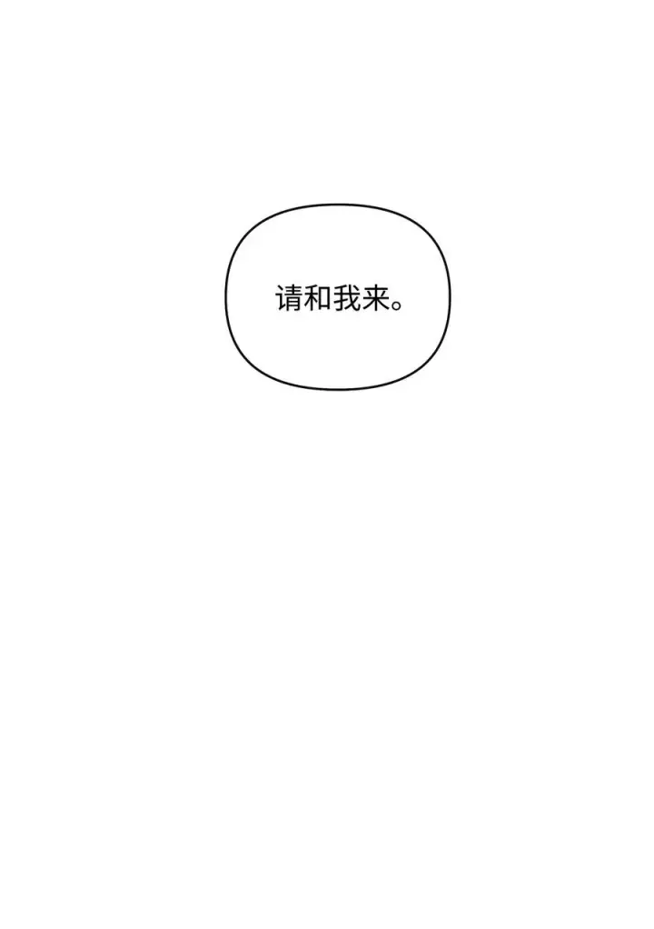 漫画《我真不想当奸臣》42 火山喷发第68张图