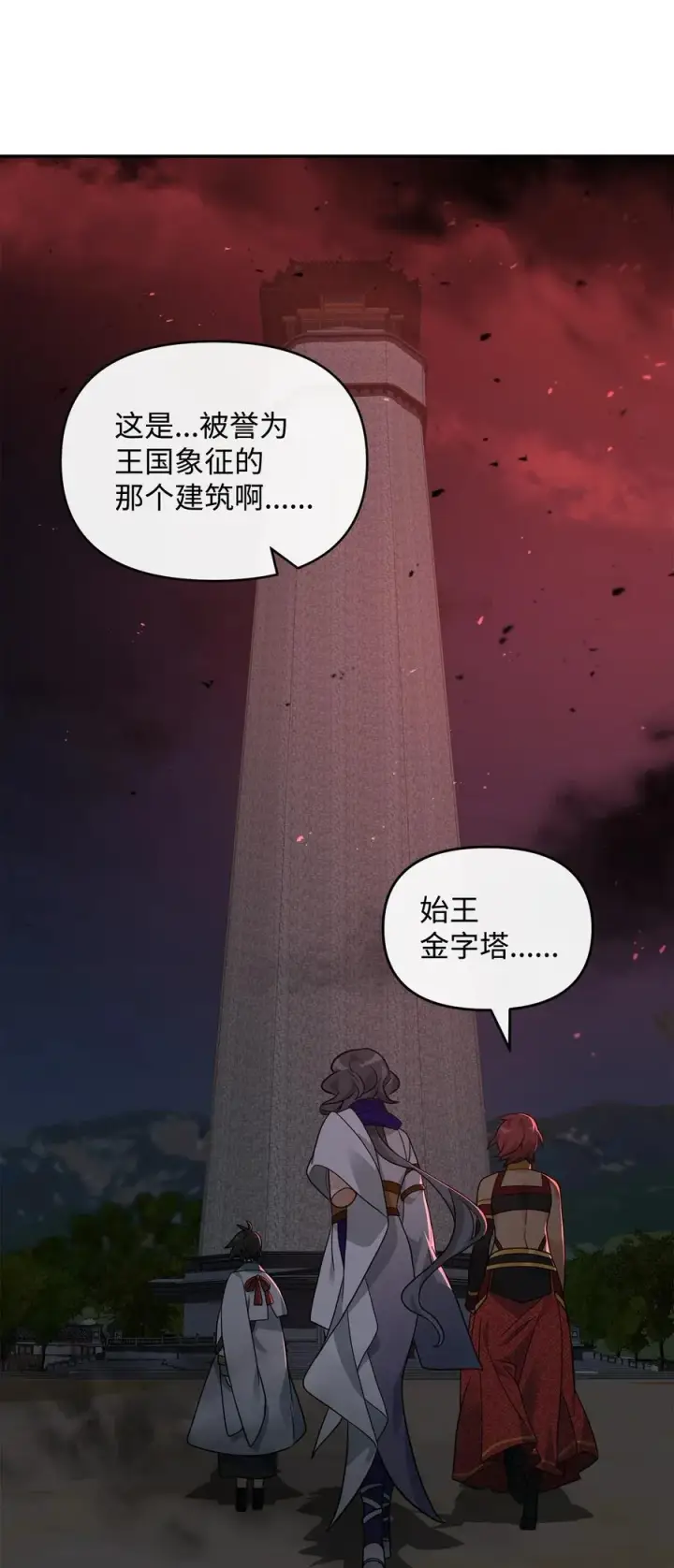 漫画《我真不想当奸臣》42 火山喷发第69张图