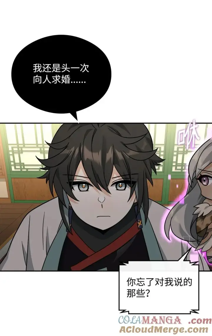 漫画《我真不想当奸臣》42 火山喷发第7张图