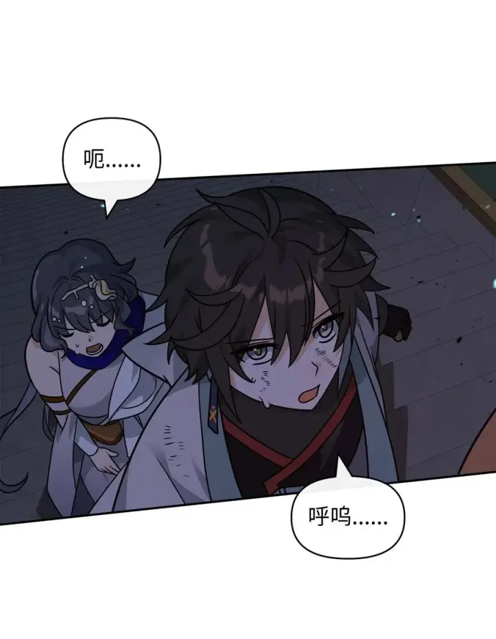 漫画《我真不想当奸臣》42 火山喷发第75张图