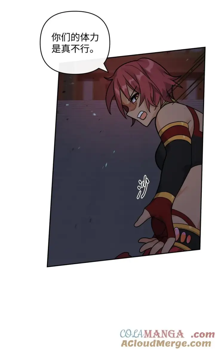 漫画《我真不想当奸臣》42 火山喷发第76张图