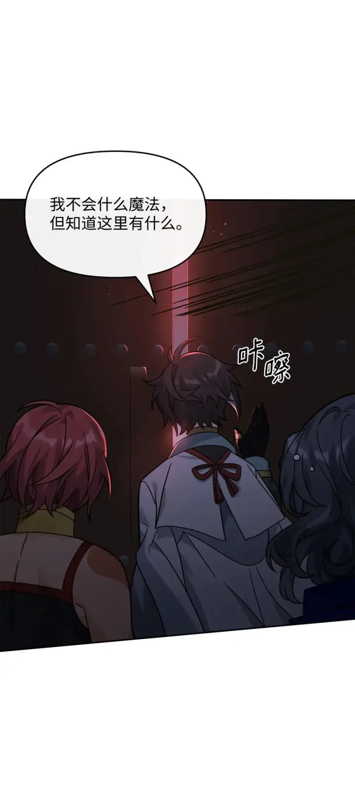 漫画《我真不想当奸臣》42 火山喷发第78张图