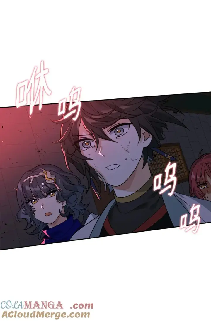 漫画《我真不想当奸臣》42 火山喷发第79张图