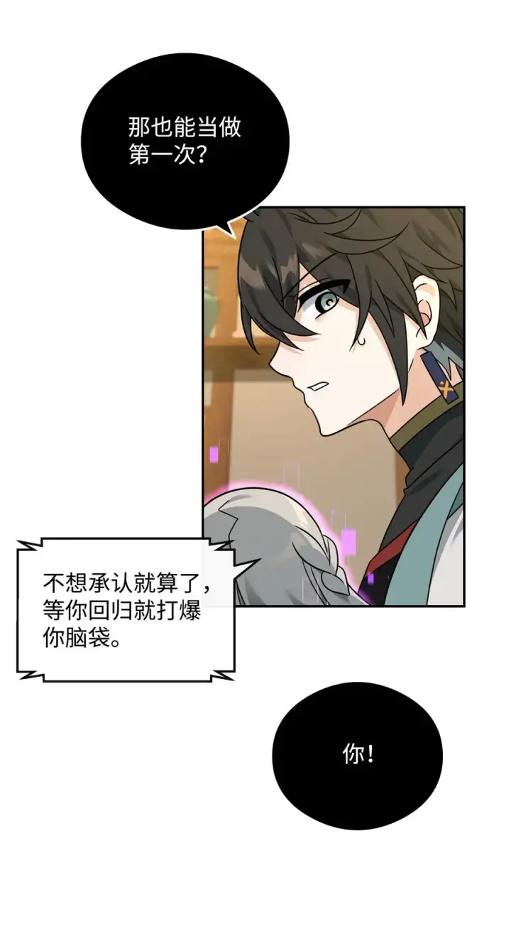 漫画《我真不想当奸臣》42 火山喷发第8张图