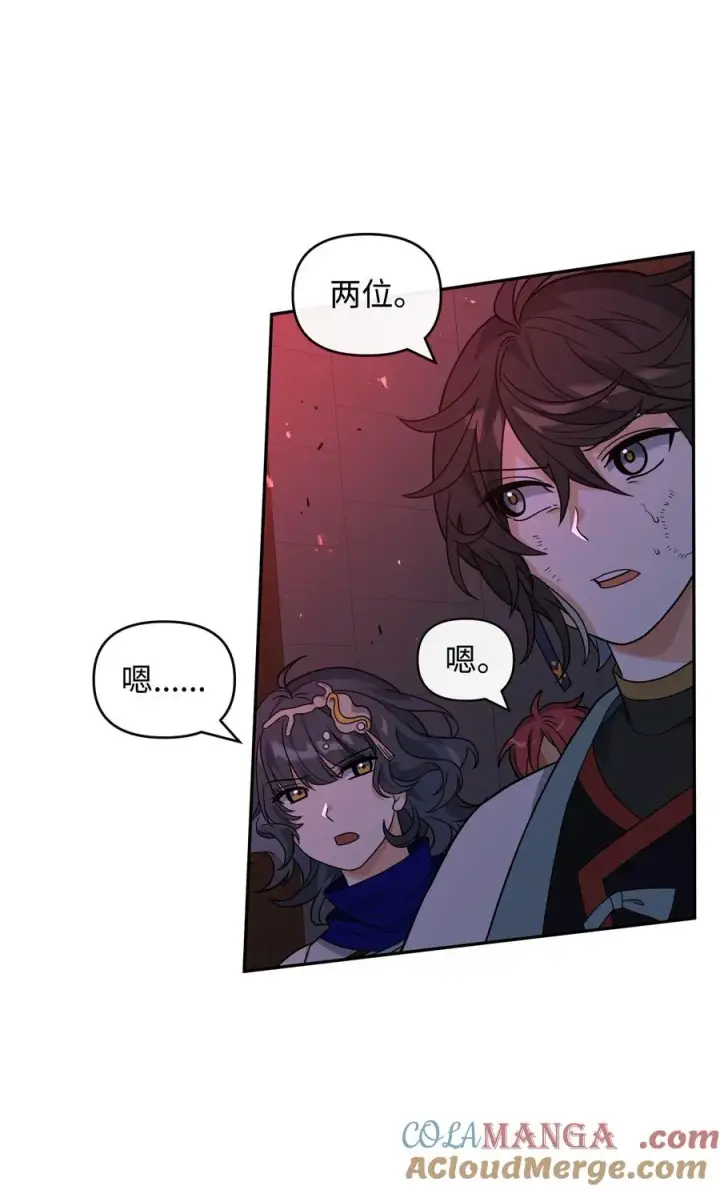 漫画《我真不想当奸臣》42 火山喷发第82张图